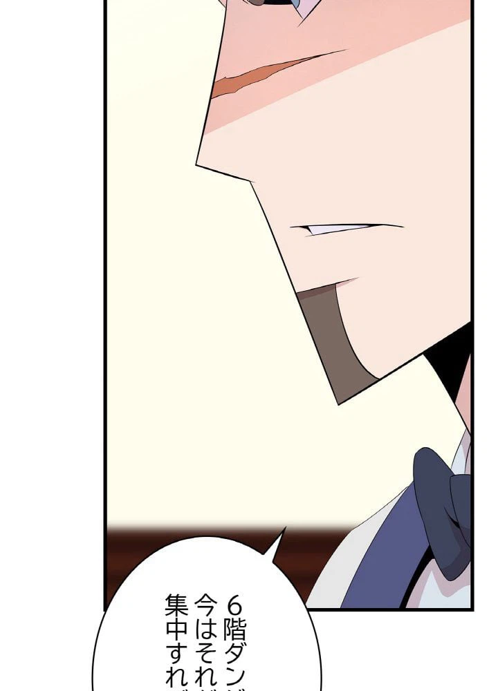 ページ 13 — 第26話