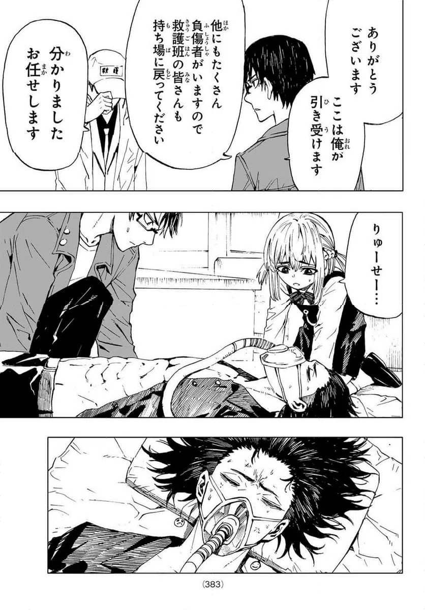 ページ 11 — 第39話