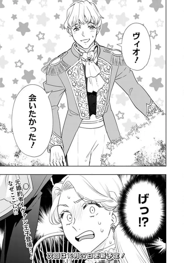 ページ 15 — 第2話
