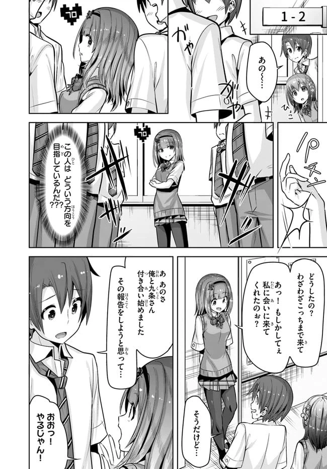 ページ 30 — 第7話