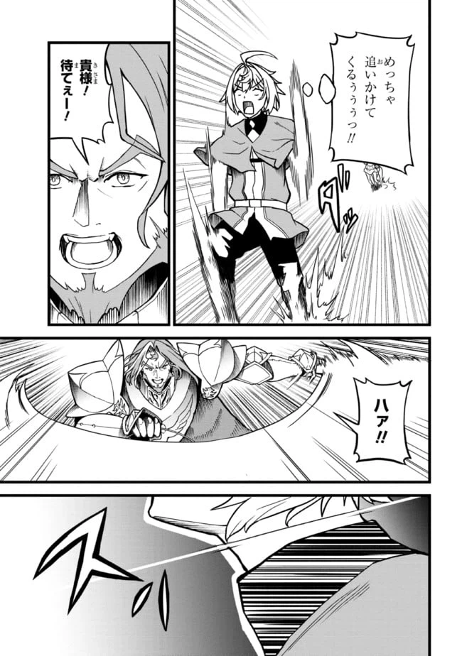 ページ 5 — 第9.1話