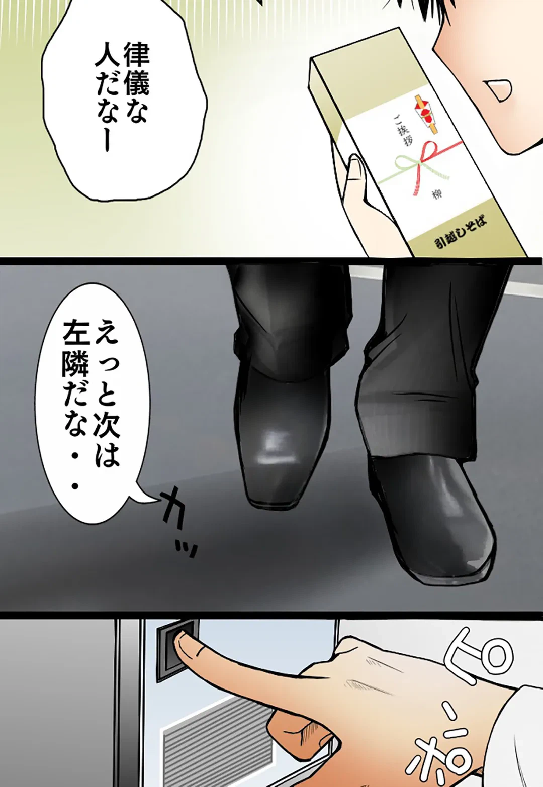 ページ 19 — 第41話