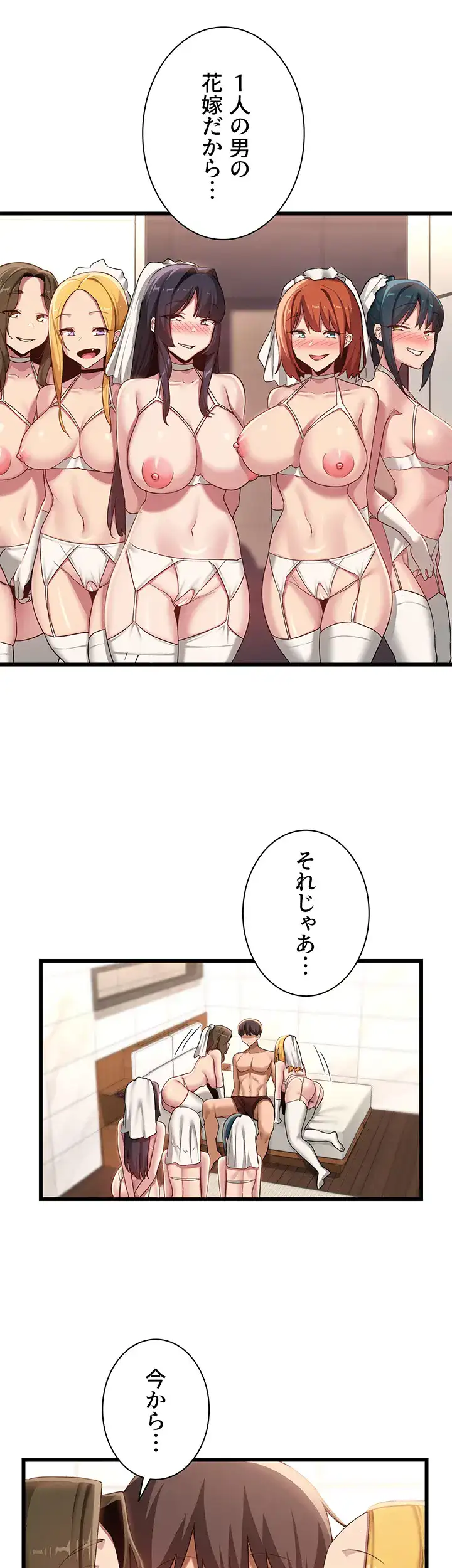 ページ 25 — 第110話