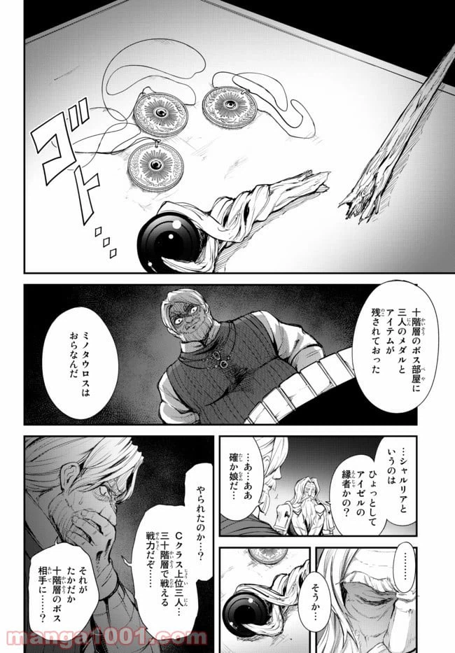 ページ 4 — 第4.1話