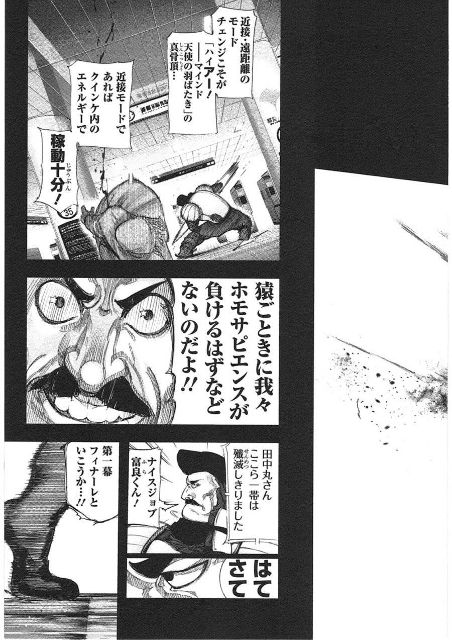 ページ 3 — 第132話