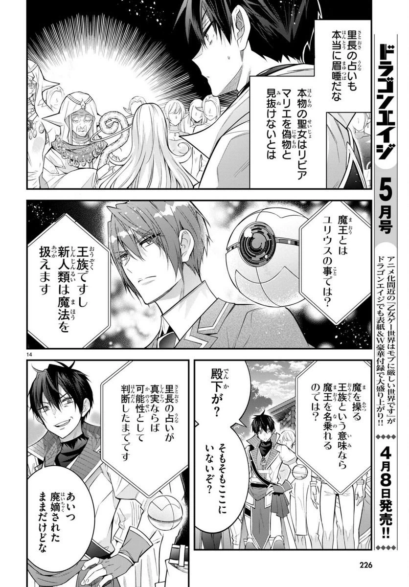ページ 14 — 第41話