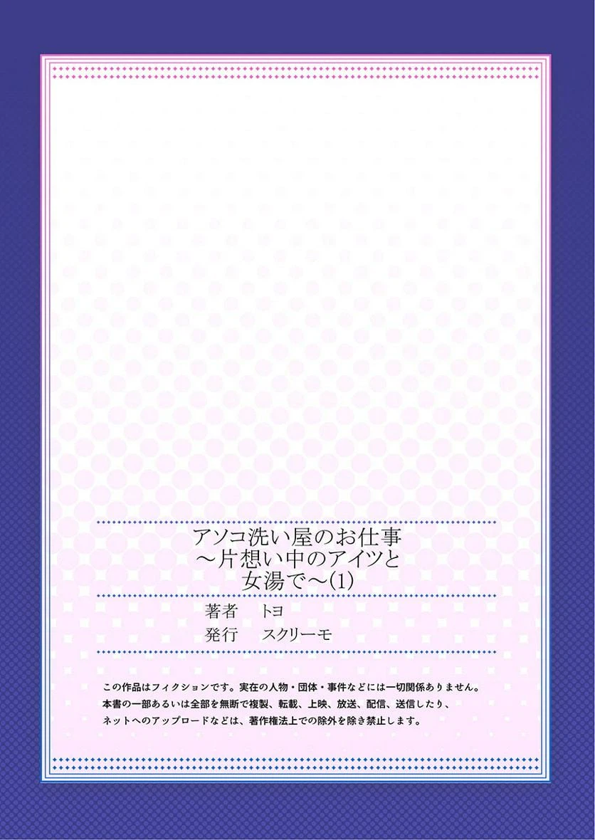 ページ 27 — 第1話