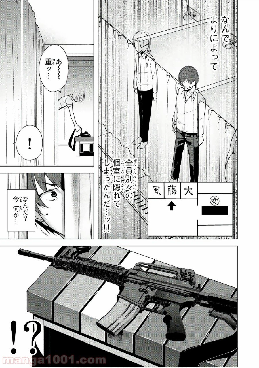 ページ 17 — 第3話