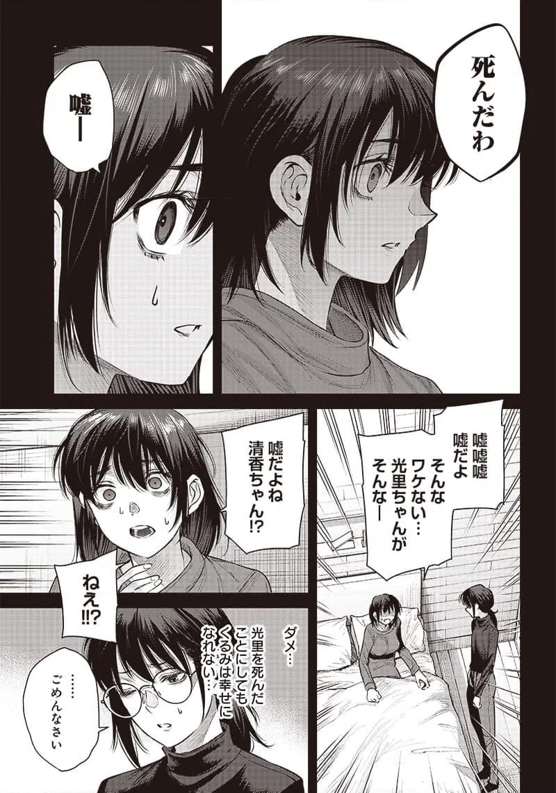 ページ 15 — 第42.2話