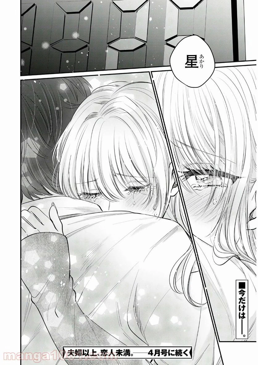 ページ 24 — 第36話