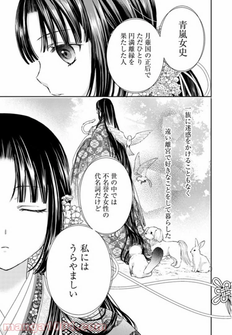 ページ 6 — 第1話
