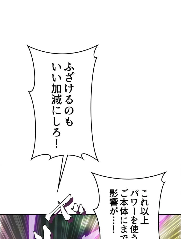 ページ 15 — 第9話