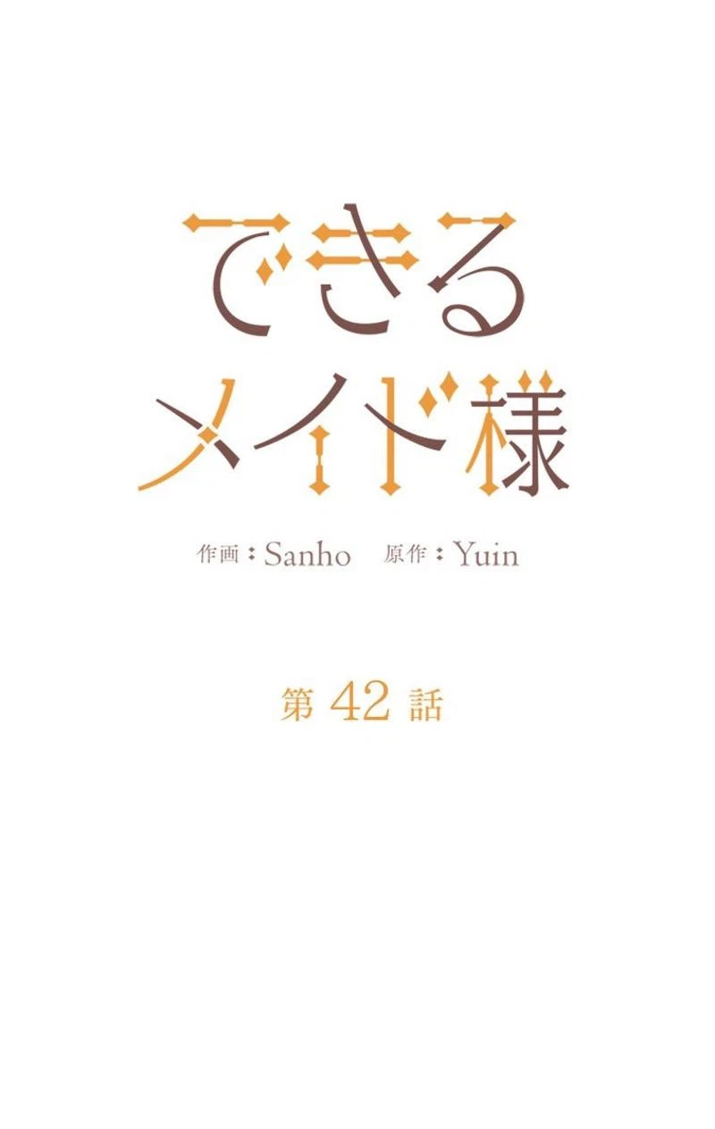 ページ 15 — 第42話