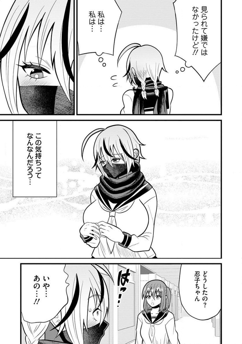 ページ 5 — 第10話