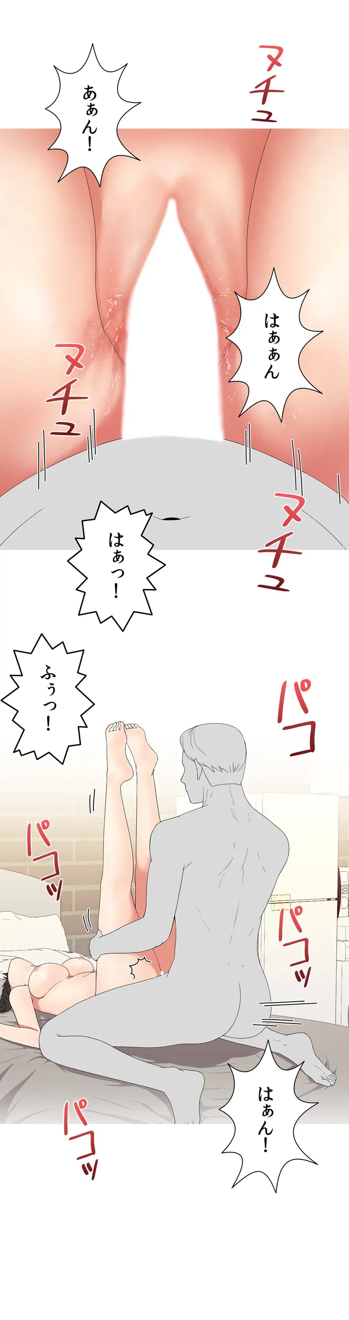 ページ 8 — 第3話