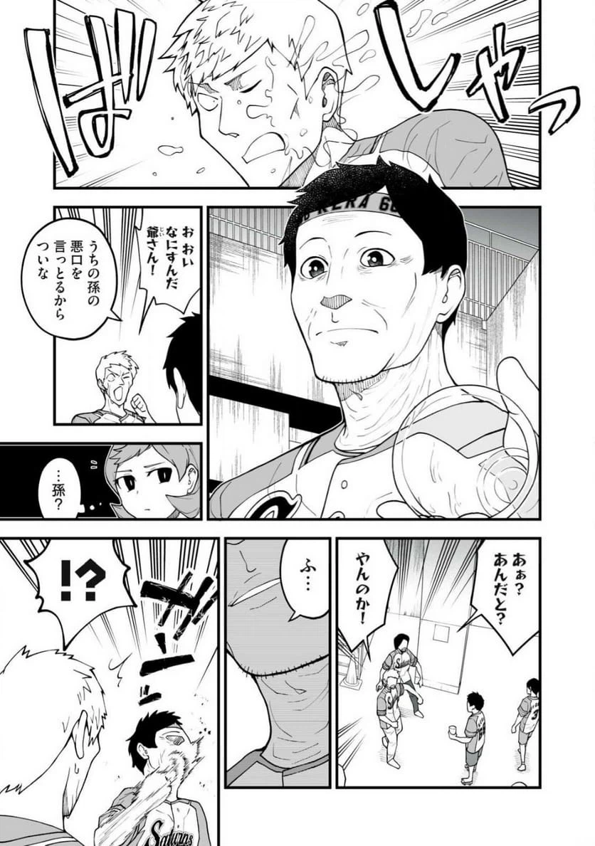 ページ 5 — 第8.2話