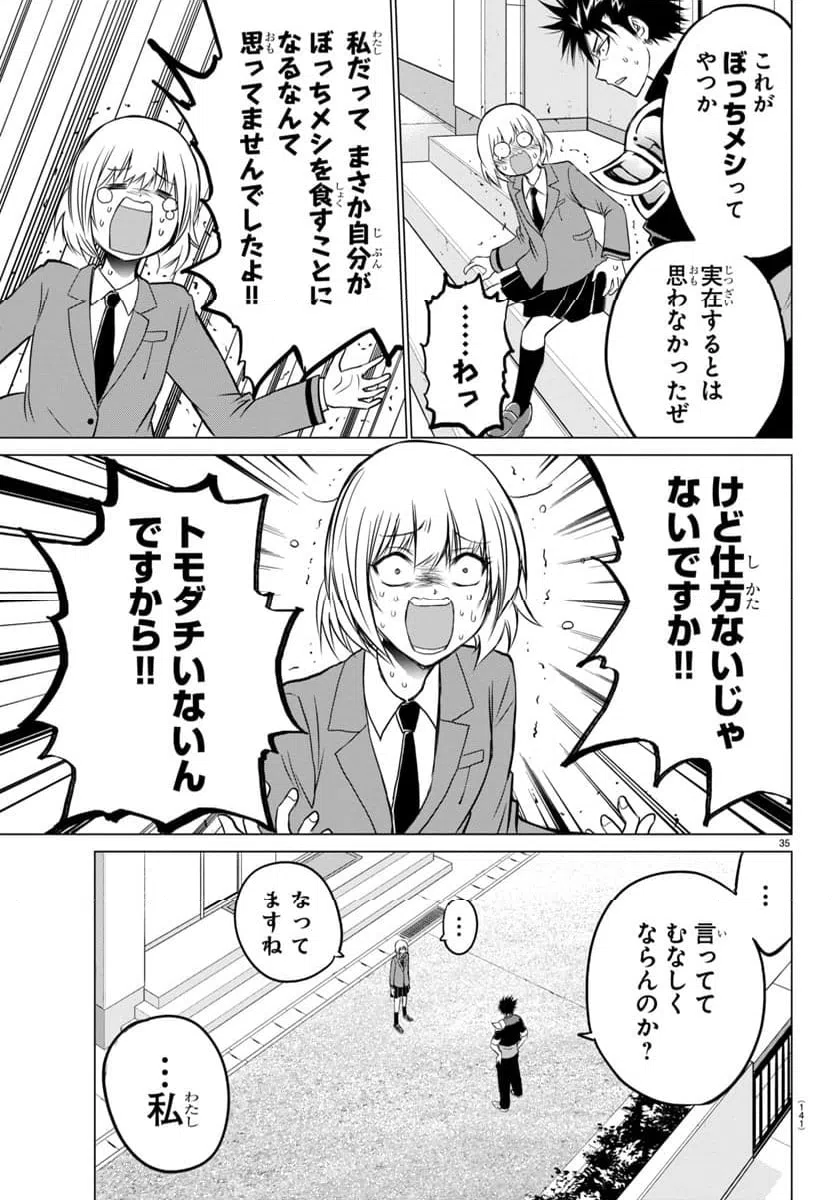 ページ 36 — 第2話