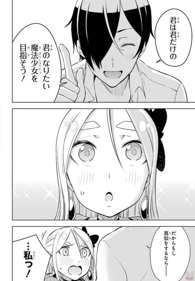 ページ 26 — 第11話
