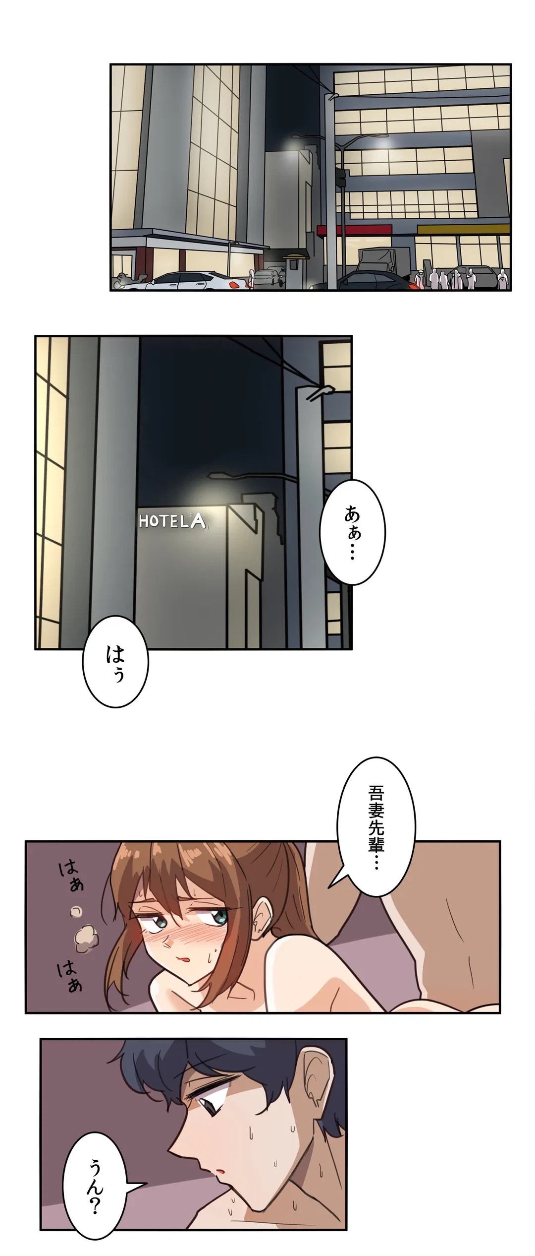ページ 30 — 第3話