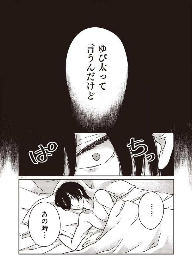 ページ 4 — 第26話