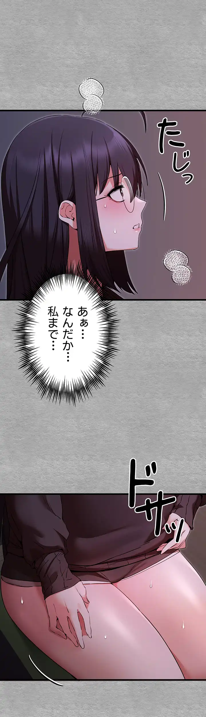 ページ 23 — 第69話