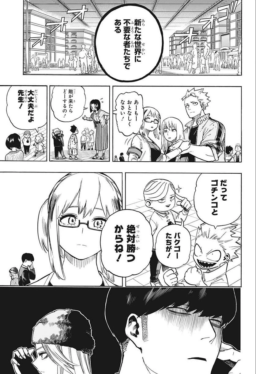ページ 11 — 第363話