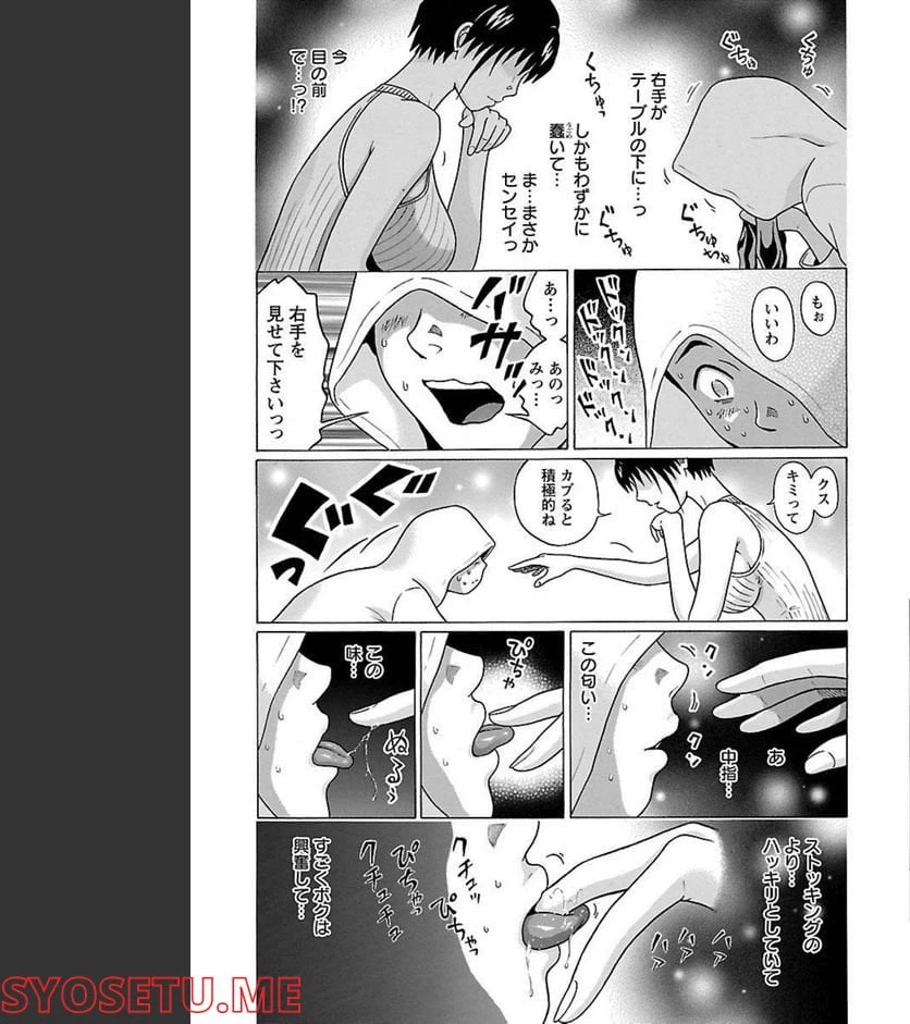 ページ 20 — 第81話