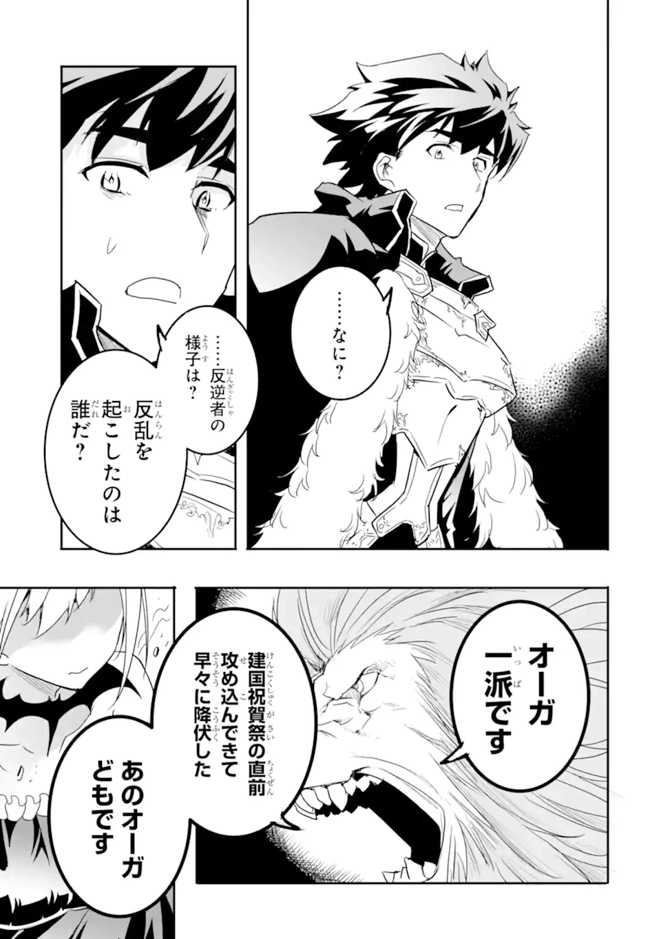 ページ 19 — 第7.1話