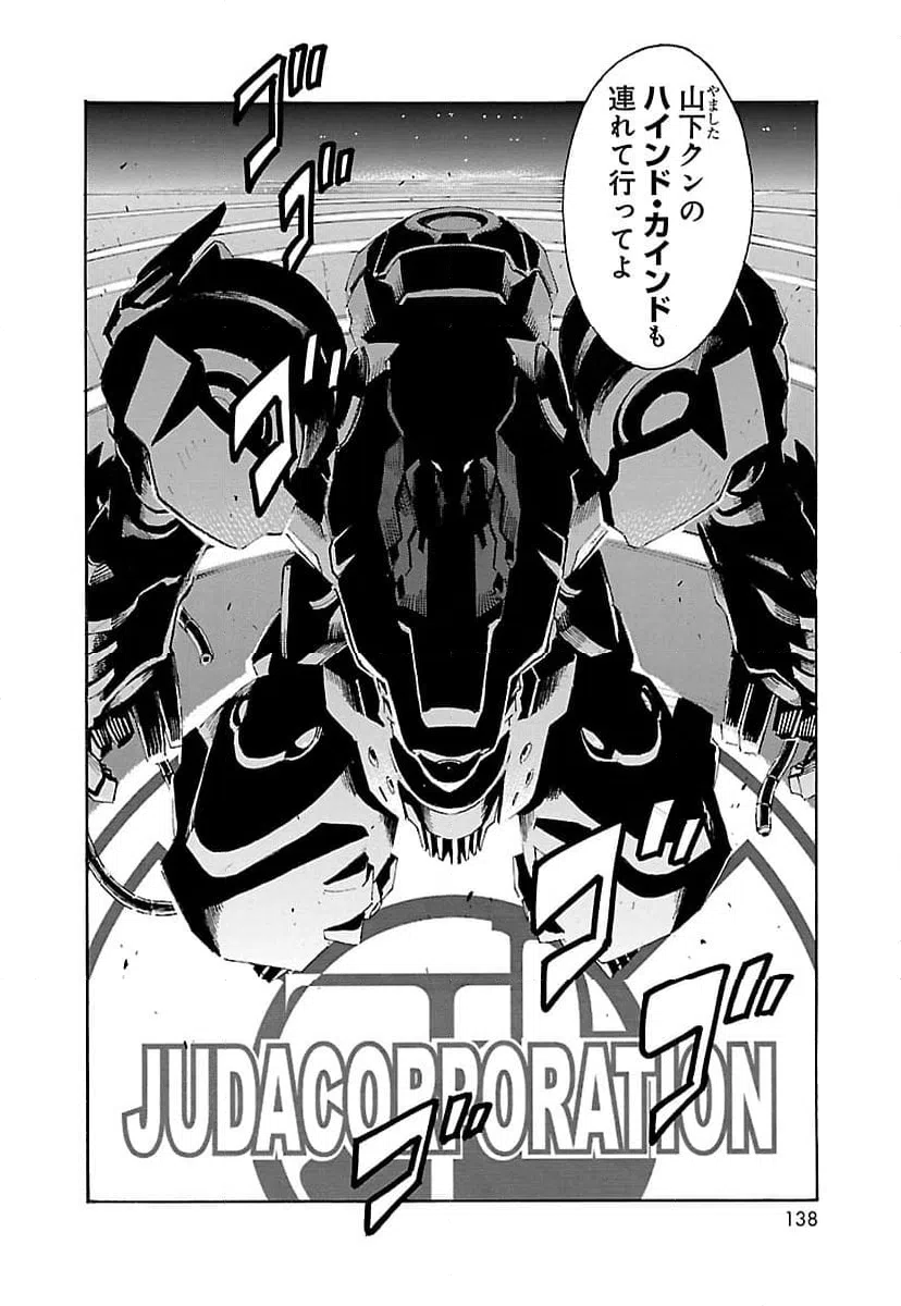 ページ 6 — 第4話