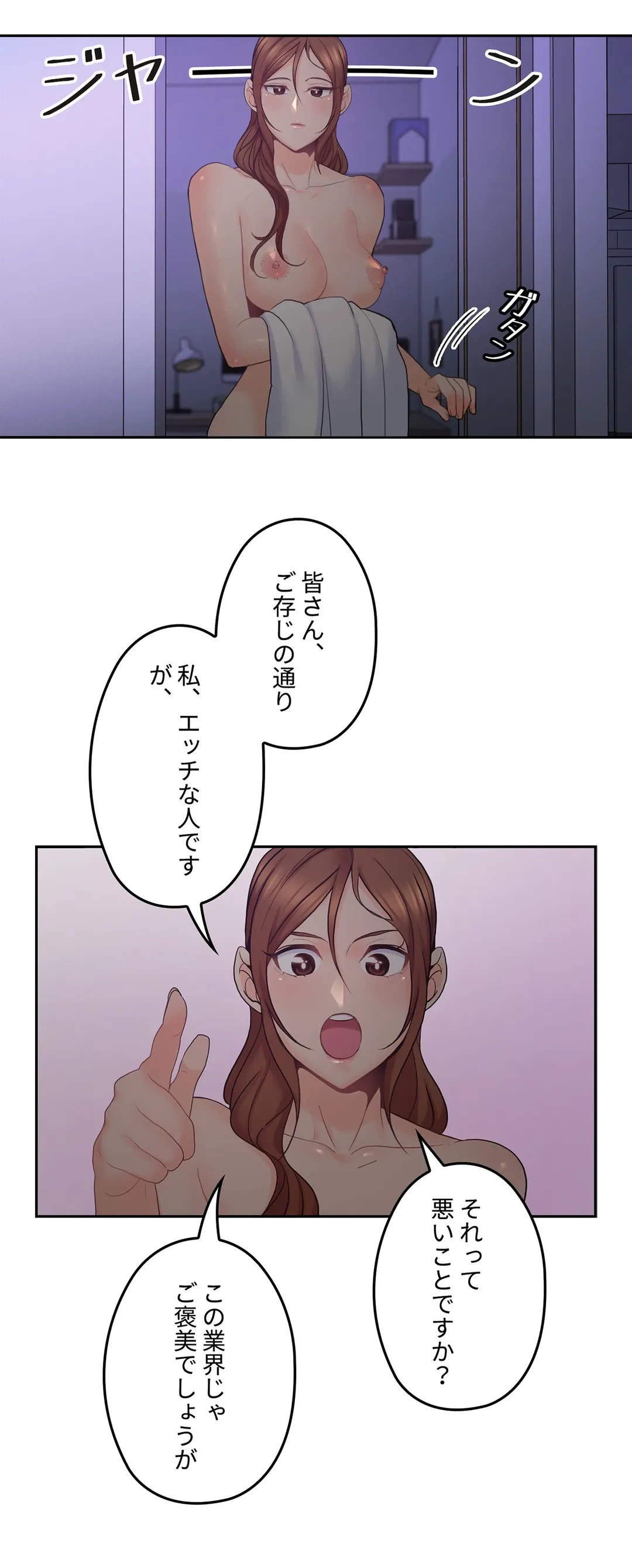 ページ 10 — 第30話
