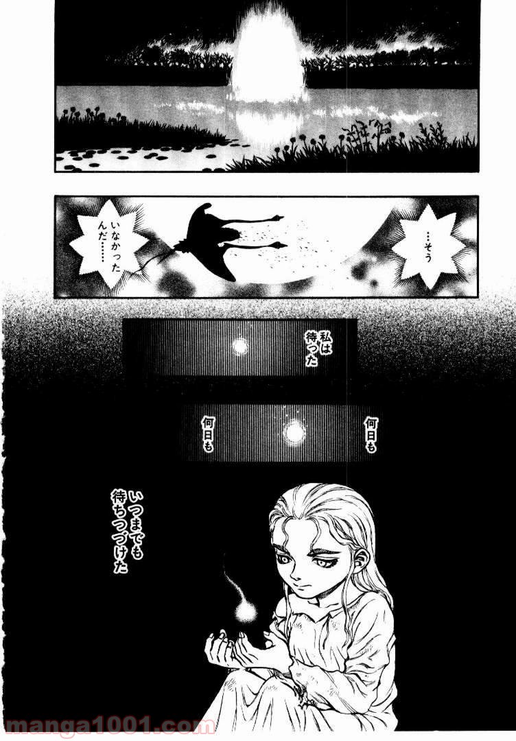 ページ 10 — 第131話