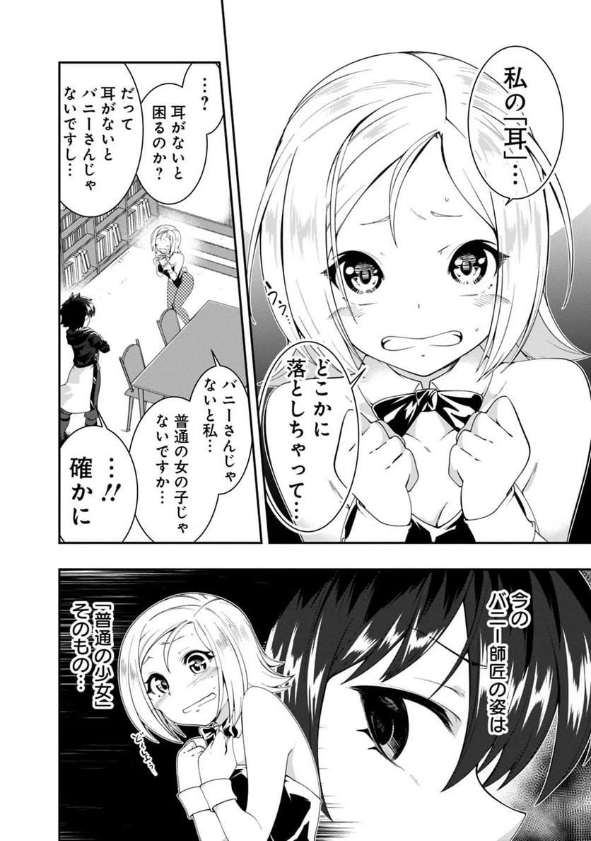 ページ 4 — 第105話