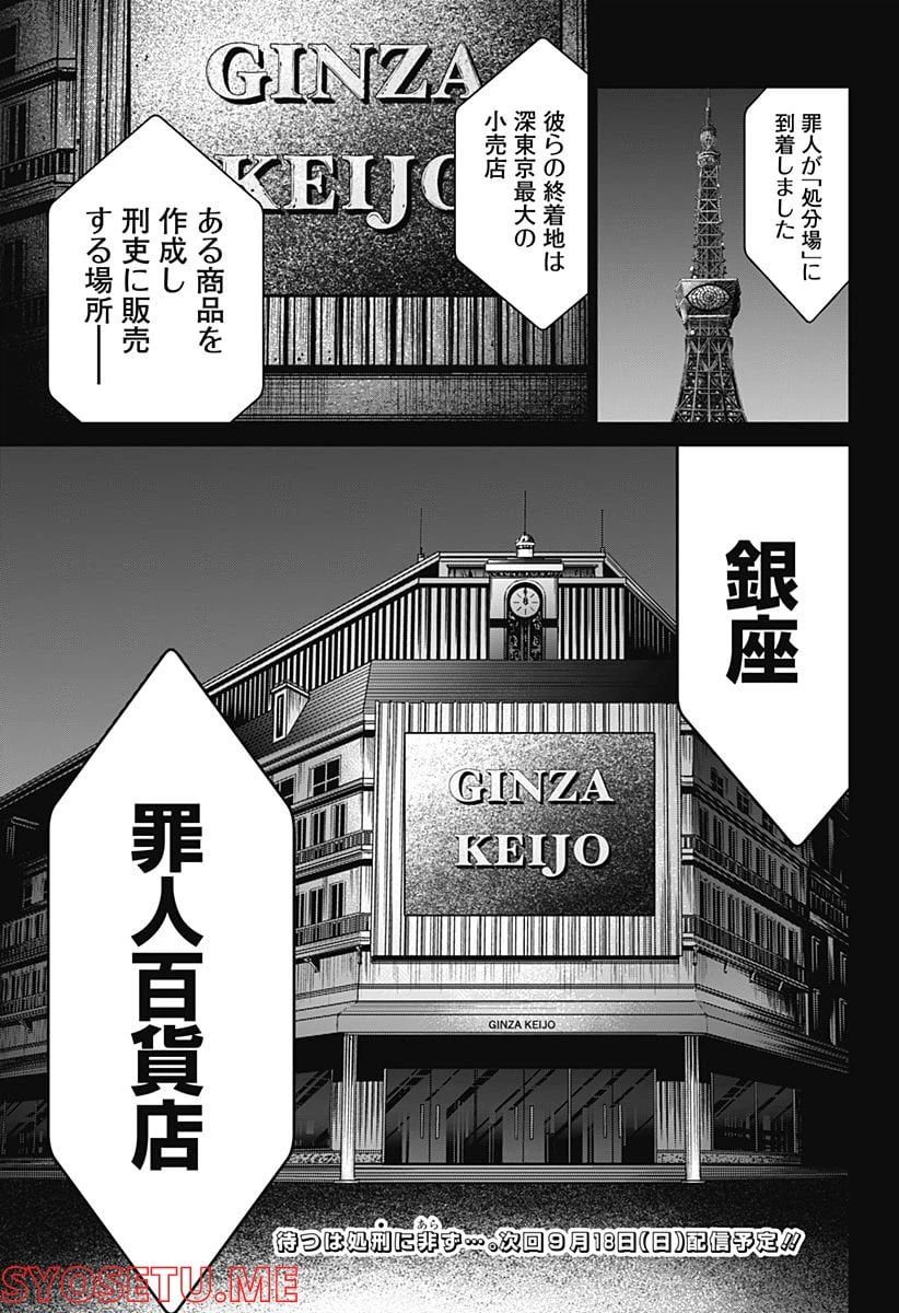 ページ 23 — 第14話