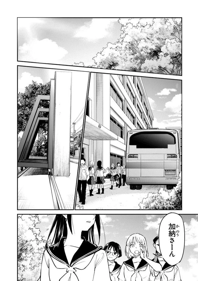 ページ 32 — 第11話