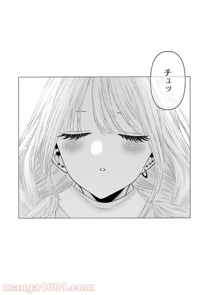 ページ 8 — 第67話