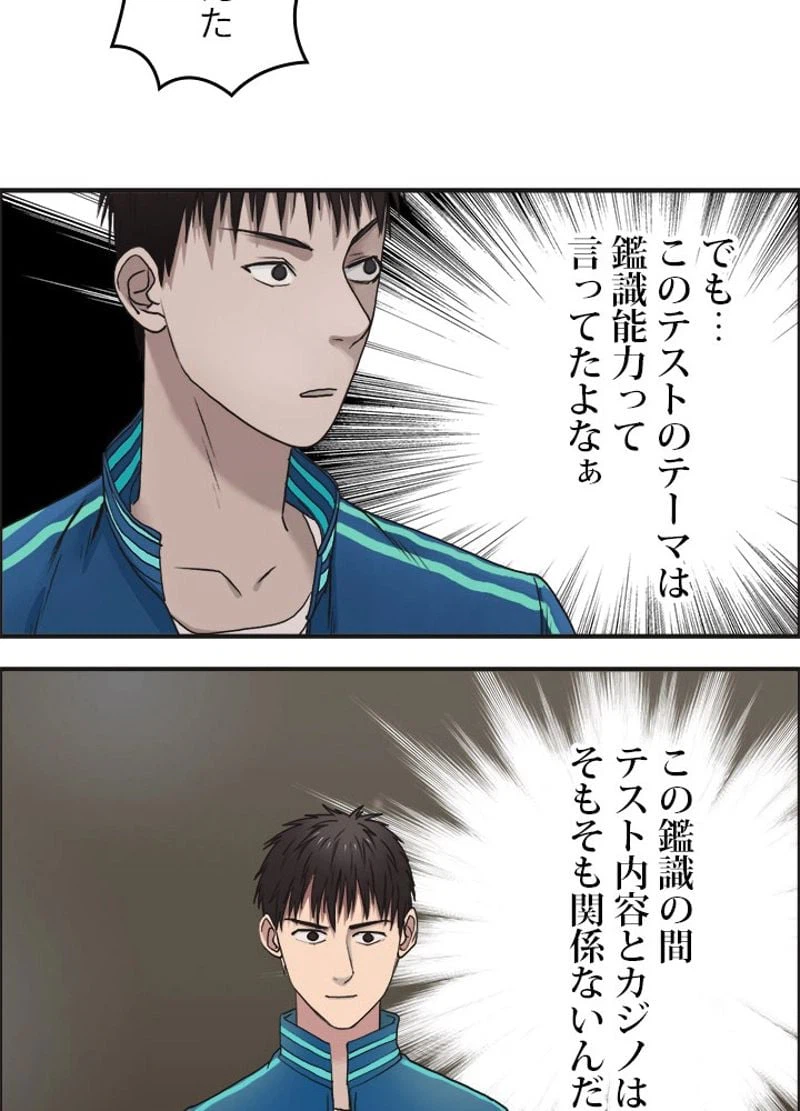 ページ 26 — 第29話