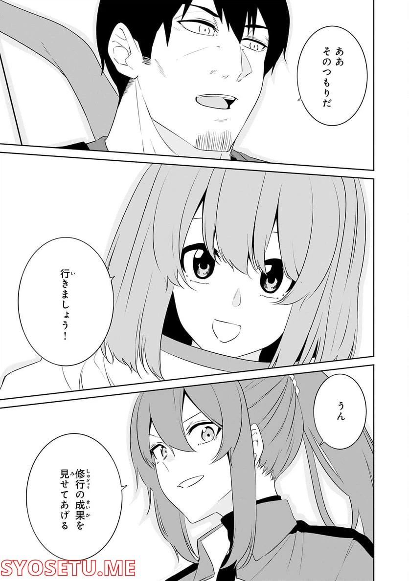 ページ 29 — 第14話