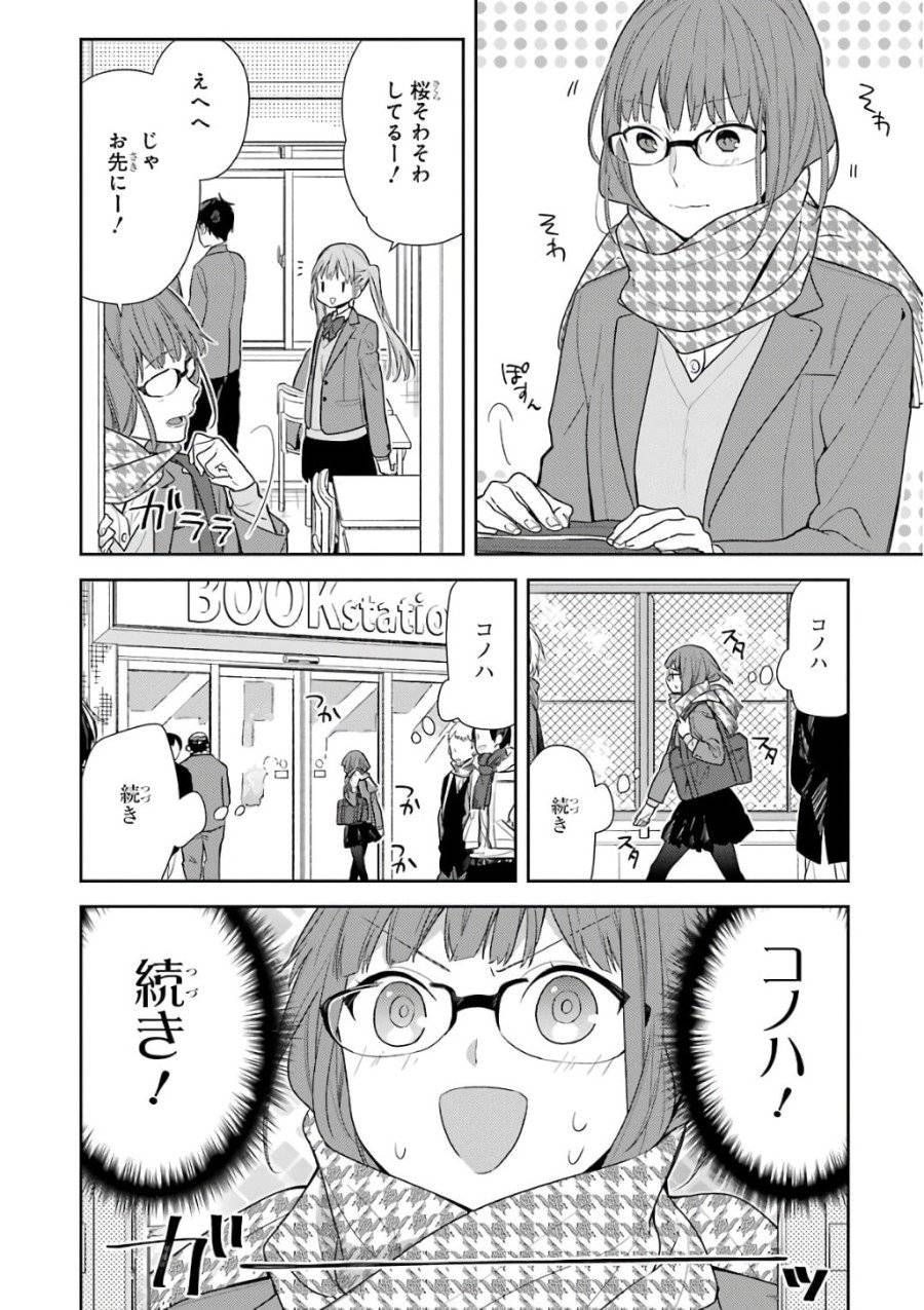 ページ 4 — 第84話