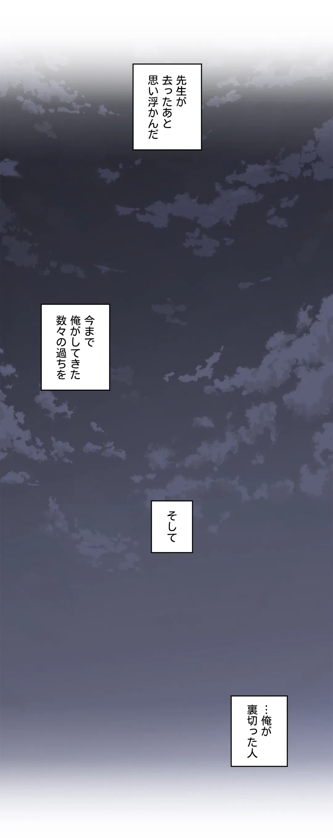 ページ 9 — 第31話