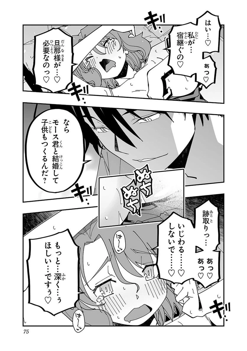 ページ 3 — 第27話