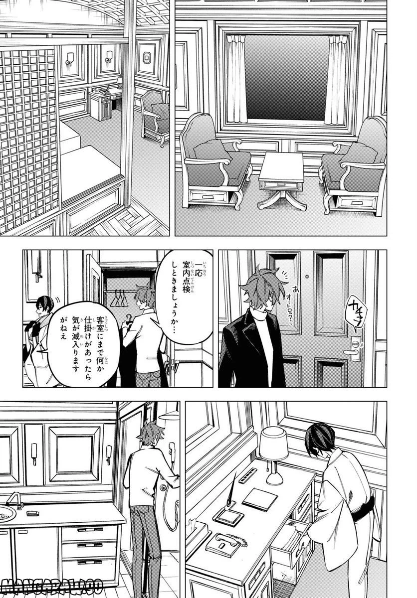 ページ 9 — 第35話