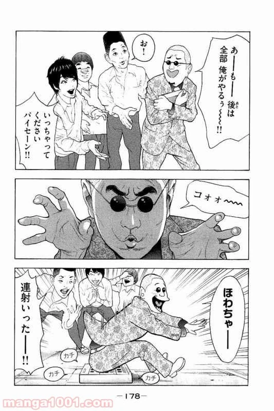 ページ 14 — 第7話