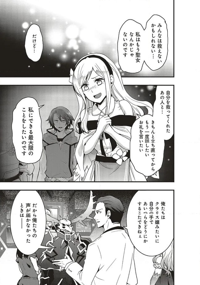 ページ 11 — 第49.2話