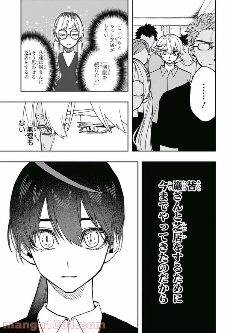 ページ 9 — 第37話