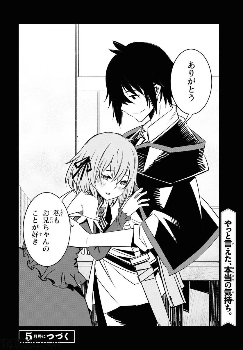 ページ 34 — 第55話
