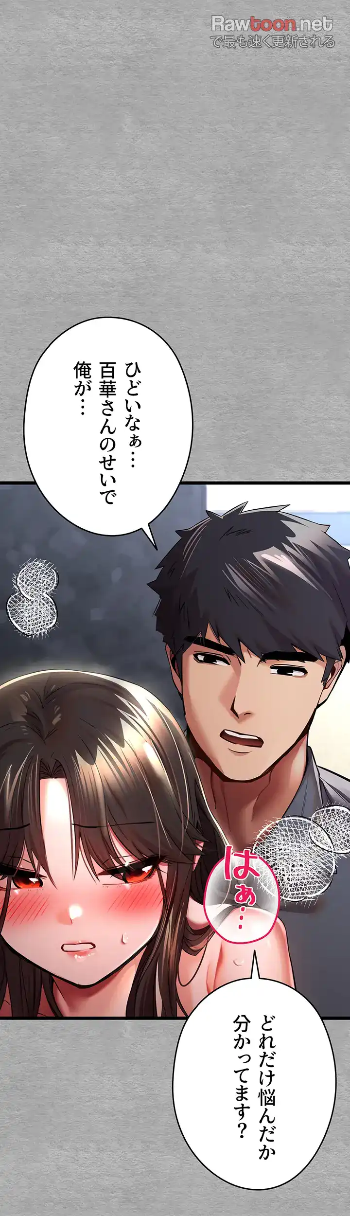 ページ 37 — 第41話