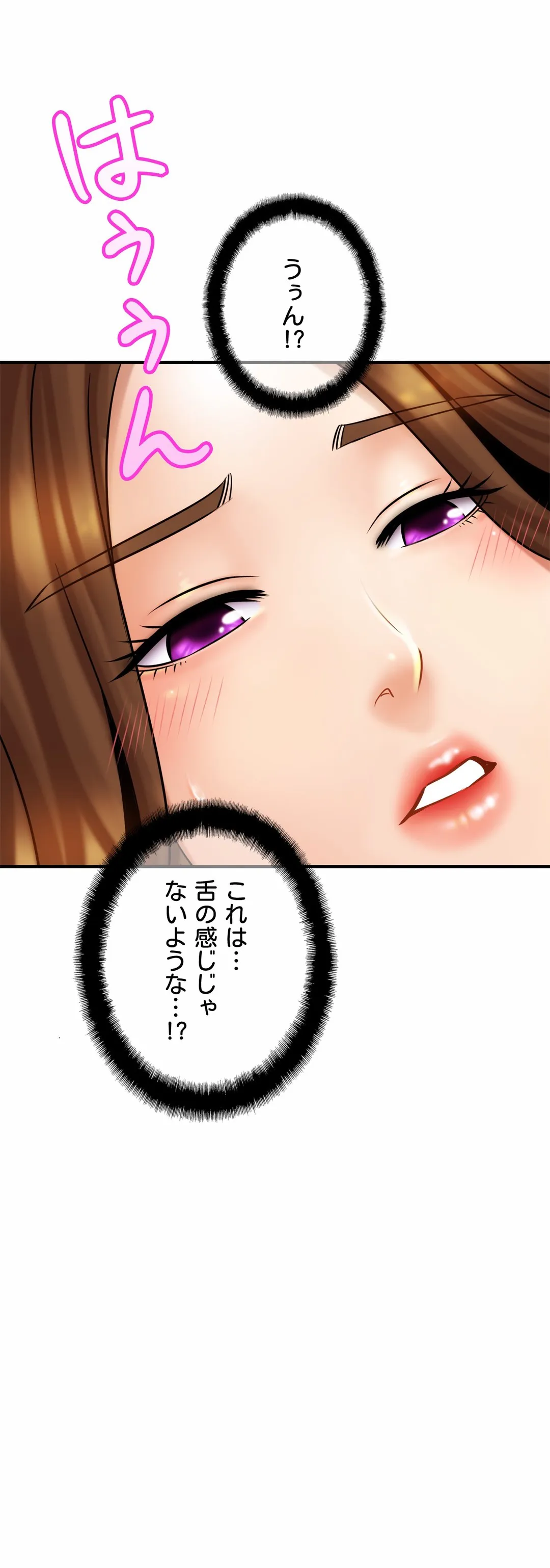 ページ 25 — 第6話