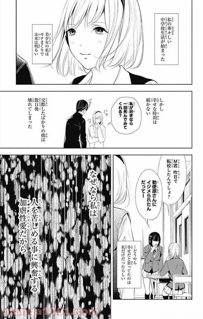 ページ 18 — 第24話
