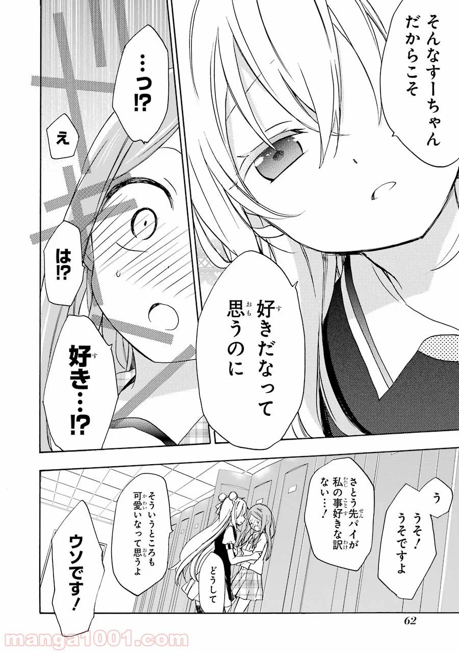 ページ 28 — 第9話