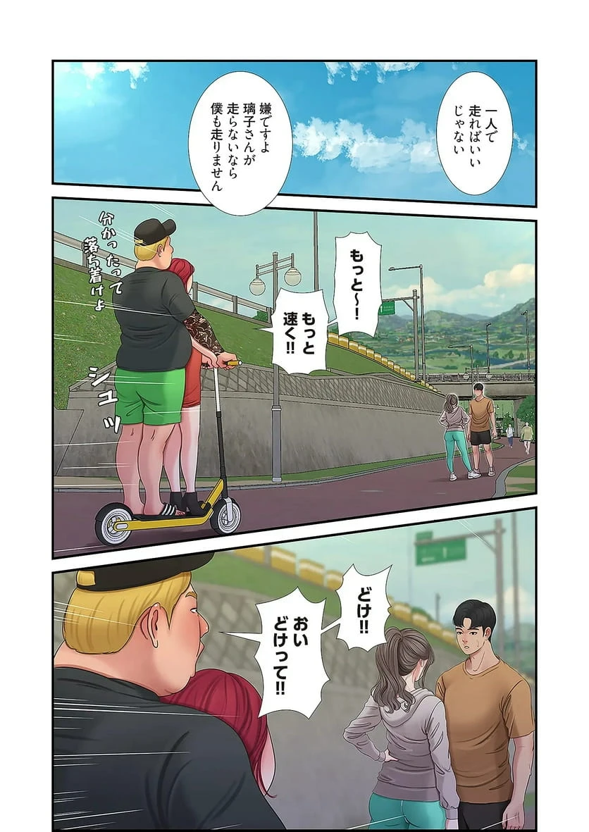 ページ 31 — 第25話
